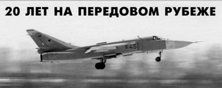 Авиация и космонавтика 2012 03 - pic_1.jpg