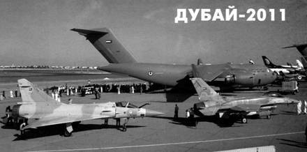 Авиация и космонавтика 2012 01 - pic_1.jpg