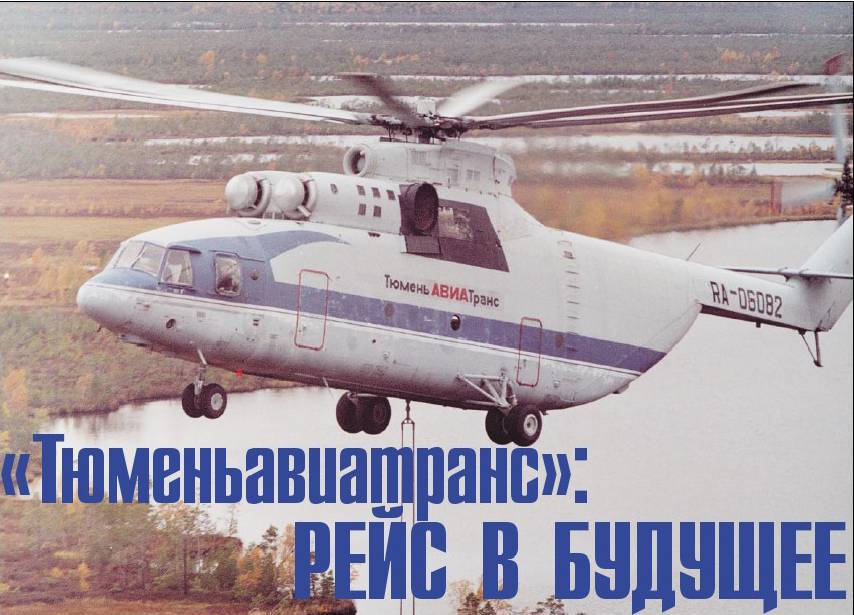 Вертолёт 2002 01 - pic_37.jpg