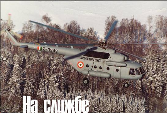 Вертолет 2001 04 - pic_58.jpg