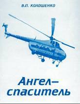 Вертолет 2001 04 - pic_65.jpg