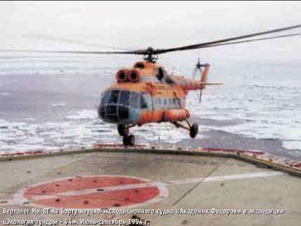 Вертолёт 2000 03 - pic_73.jpg