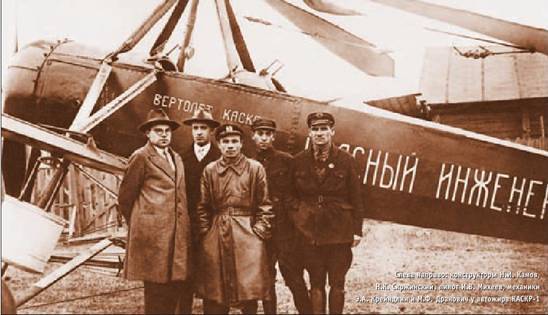 Вертолет 2002 03 - pic_8.jpg