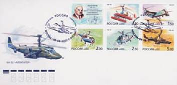 Вертолет 2002 03 - pic_72.jpg