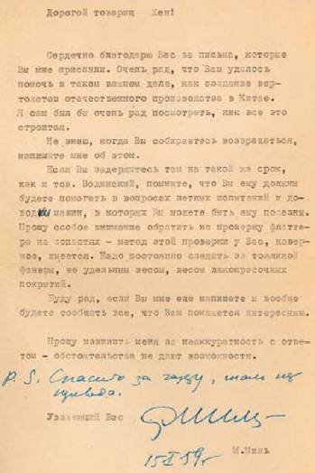 Вертолет 2003 01 - pic_60.jpg