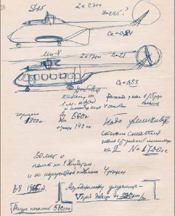 Вертолет 2003 01 - pic_67.jpg