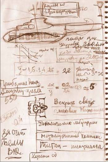 Вертолет 2003 01 - pic_68.jpg