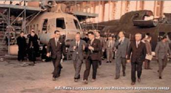 Вертолет 2003 01 - pic_69.jpg