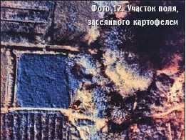 Вертолет, 2004 № 3 - pic_40.jpg