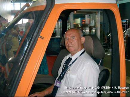 Вертолёт, 2008 №2 - pic_28.jpg