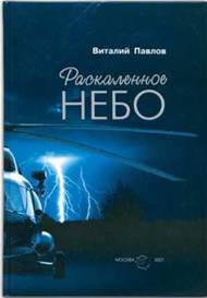 Вертолёт, 2008 №2 - pic_52.jpg