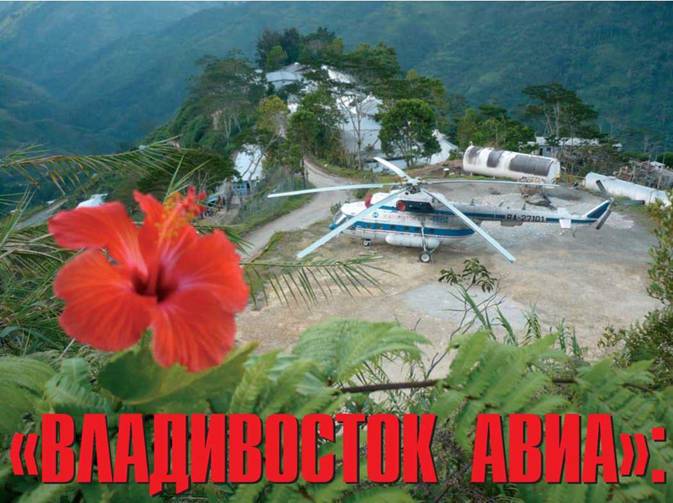 Вертолёт, 2008 №2 - pic_73.jpg