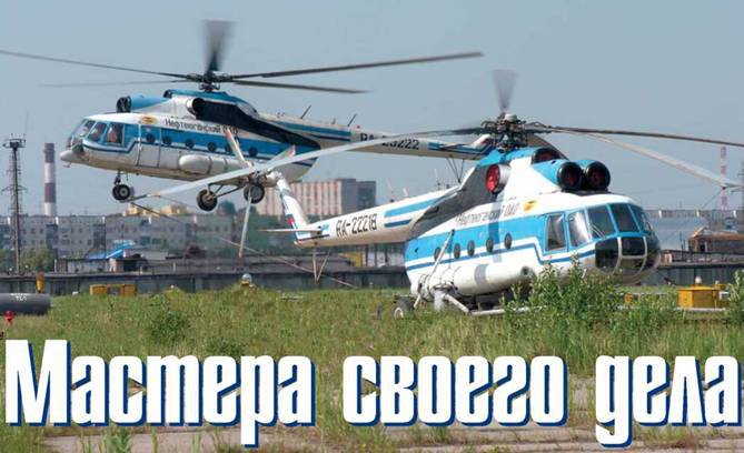 Вертолёт, 2008 №2 - pic_80.jpg