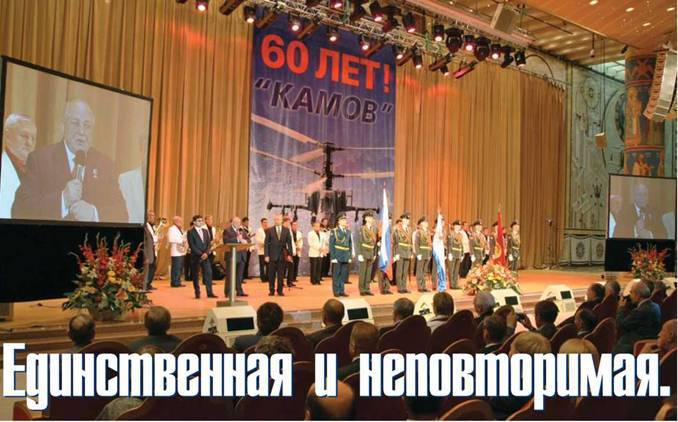 Вертолёт, 2008 №3 - pic_1.jpg