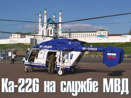 Вертолёт, 2008 №3 - pic_14.jpg