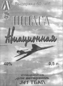 История Авиации 2005 03 - pic_85.jpg