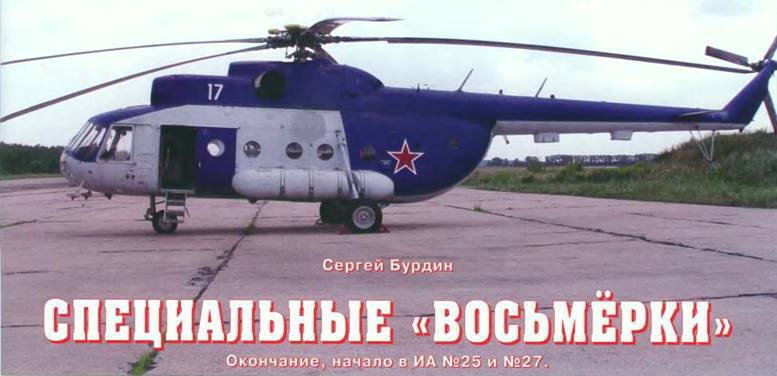 История Авиации 2004 03 - pic_110.jpg