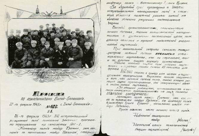 История авиации 2002 05 - pic_62.jpg