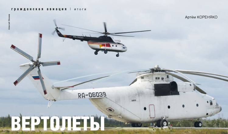 Взлёт, 2013 №5 - pic_51.jpg