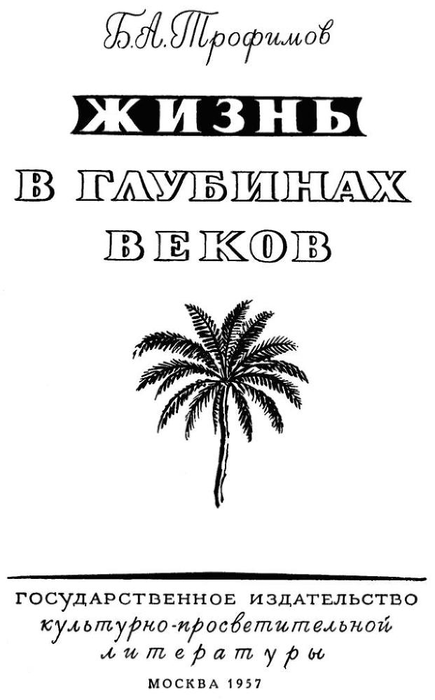 Борис Александрович Трофимов - _3.jpg