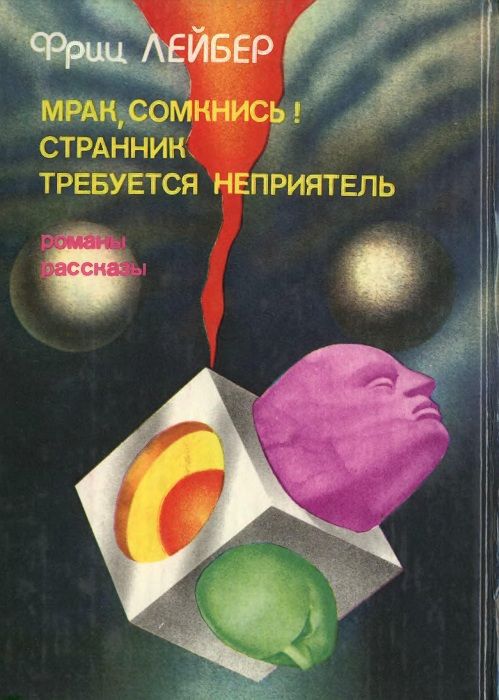 Мрак, сомкнись - i_007.jpg