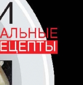 Мои оригинальные рецепты (Часть-1) Супы - автор Абдуллаев Марат 