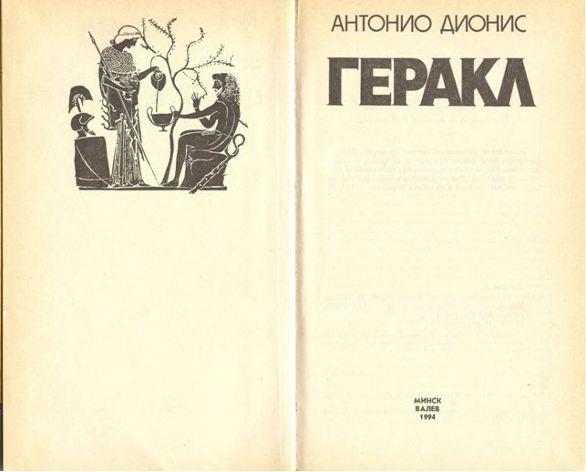 Геракл - _3.jpg