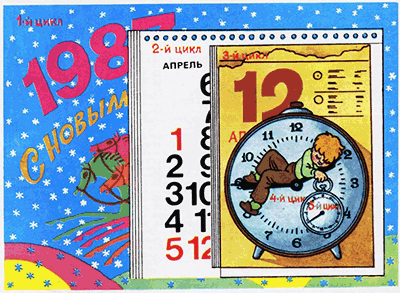 Игры с Чипом - isc_8704b.png