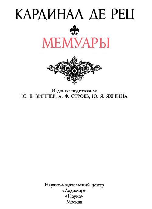 Мемуары - _6.jpg