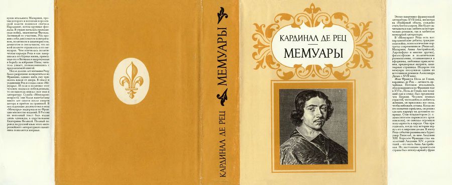 Мемуары - _2.jpg