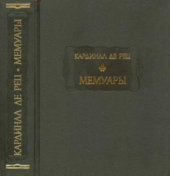 Мемуары - _3.jpg