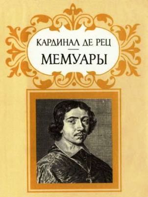 Мемуары - _1.jpg