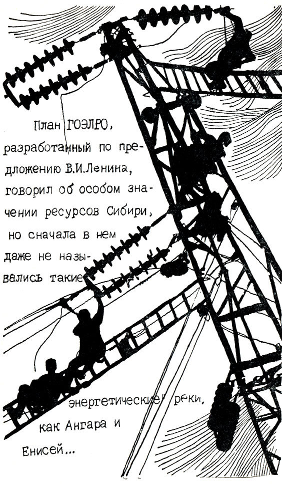 Сибирь не понаслышке - _15.jpg