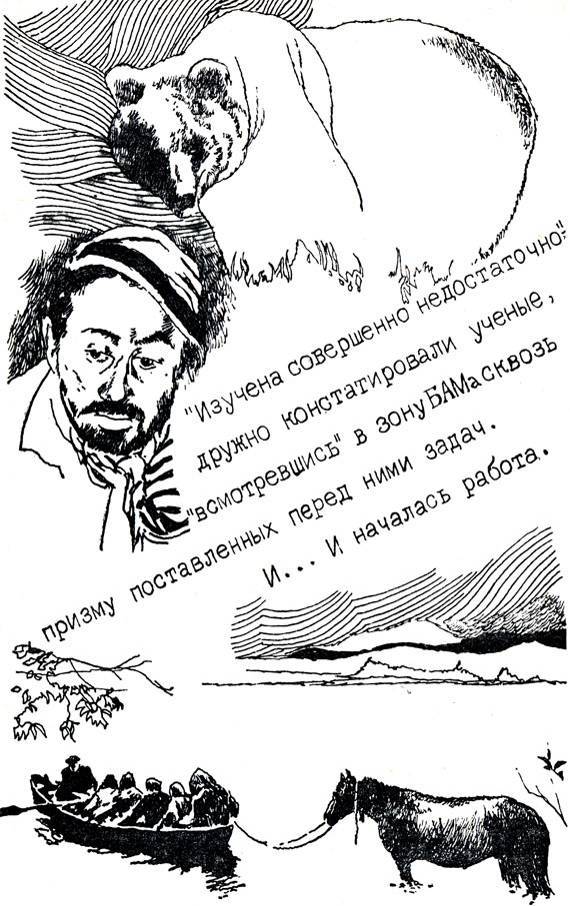 Сибирь не понаслышке - _19.jpg