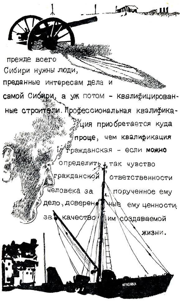 Сибирь не понаслышке - _25.jpg