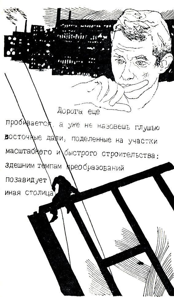 Сибирь не понаслышке - _26.jpg