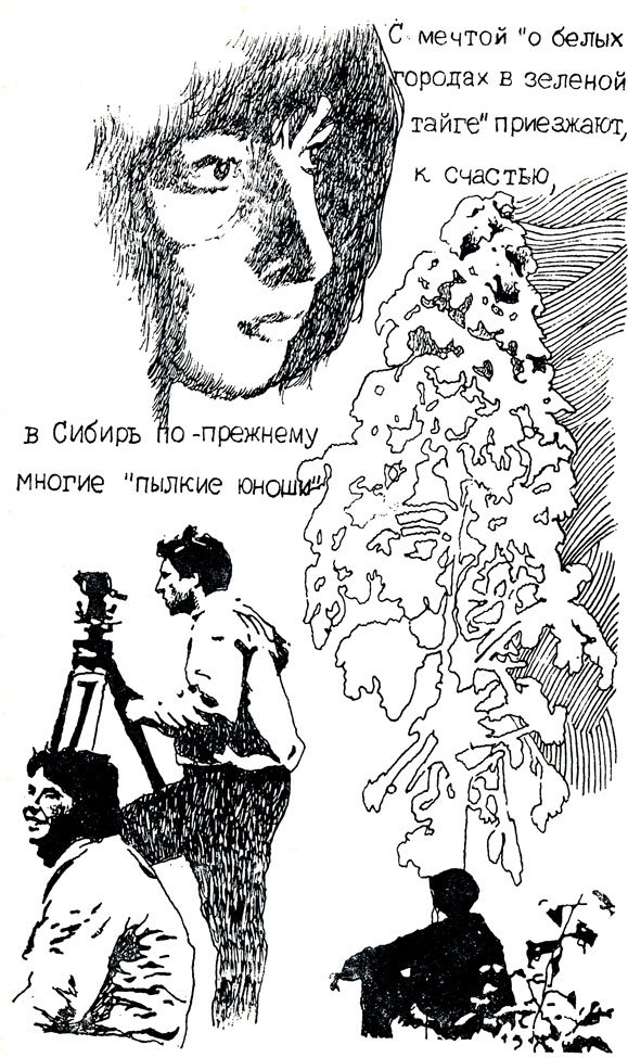 Сибирь не понаслышке - _27.jpg