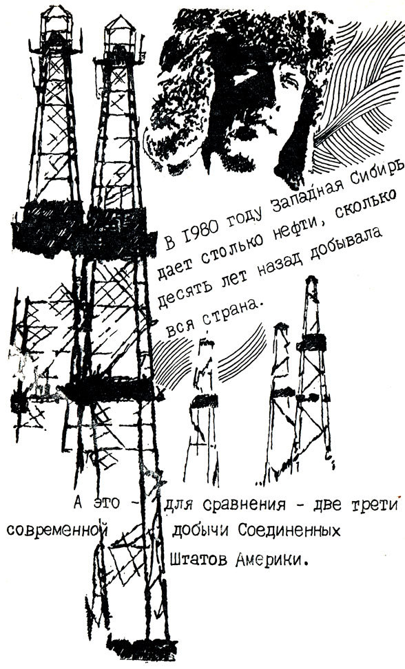 Сибирь не понаслышке - _9.jpg