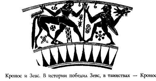 Элевсинские мистерии - img4DAF.jpg