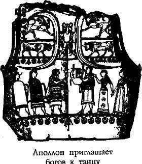 Элевсинские мистерии - img76DE.jpg