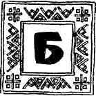 Озеро синих гагар - img_15.jpeg