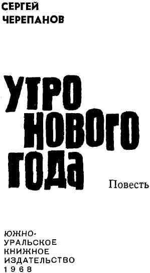 Утро нового года - img_2.jpeg