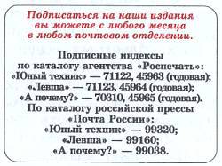 Юный техник, 2010 № 04 - _56.jpg