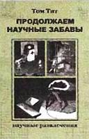 Юный техник, 2010 № 09 - _39.jpg