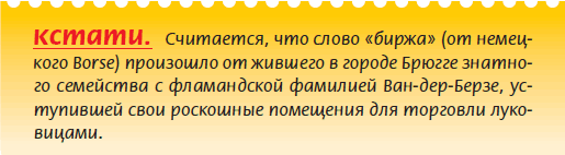 Луковичные растения - i_008.png