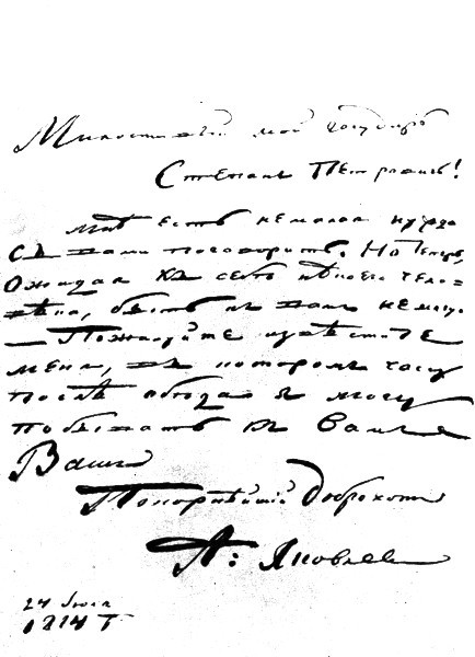 Алексей Яковлев - i_036.jpg