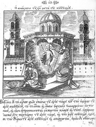 Сирия и Палестина под турецким правительством в историческом и политическом отношениях - _25.jpg