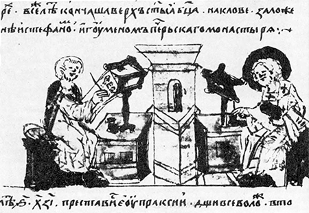 Літопис Руський. Повість минулих літ - _227.png