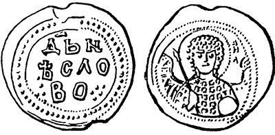 Літопис Руський. Повість минулих літ - _235.png