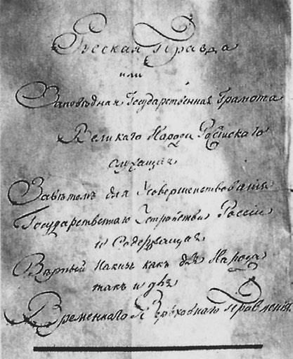 Империя. От Екатерины II до Сталина - i_020.jpg